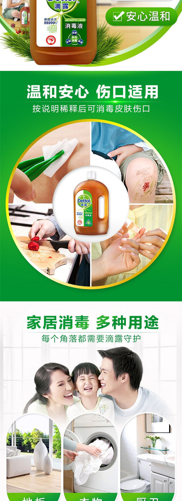 滴露/Dettol  家居厨卫/伤口/儿童衣物 消毒液500ml