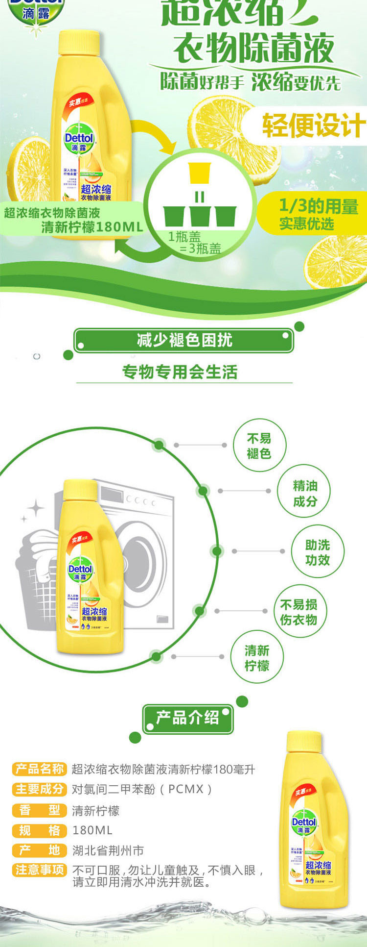 滴露/Dettol 家居厨卫/伤口/儿童衣物 消毒液1.15l*2  赠衣物除菌液180ml