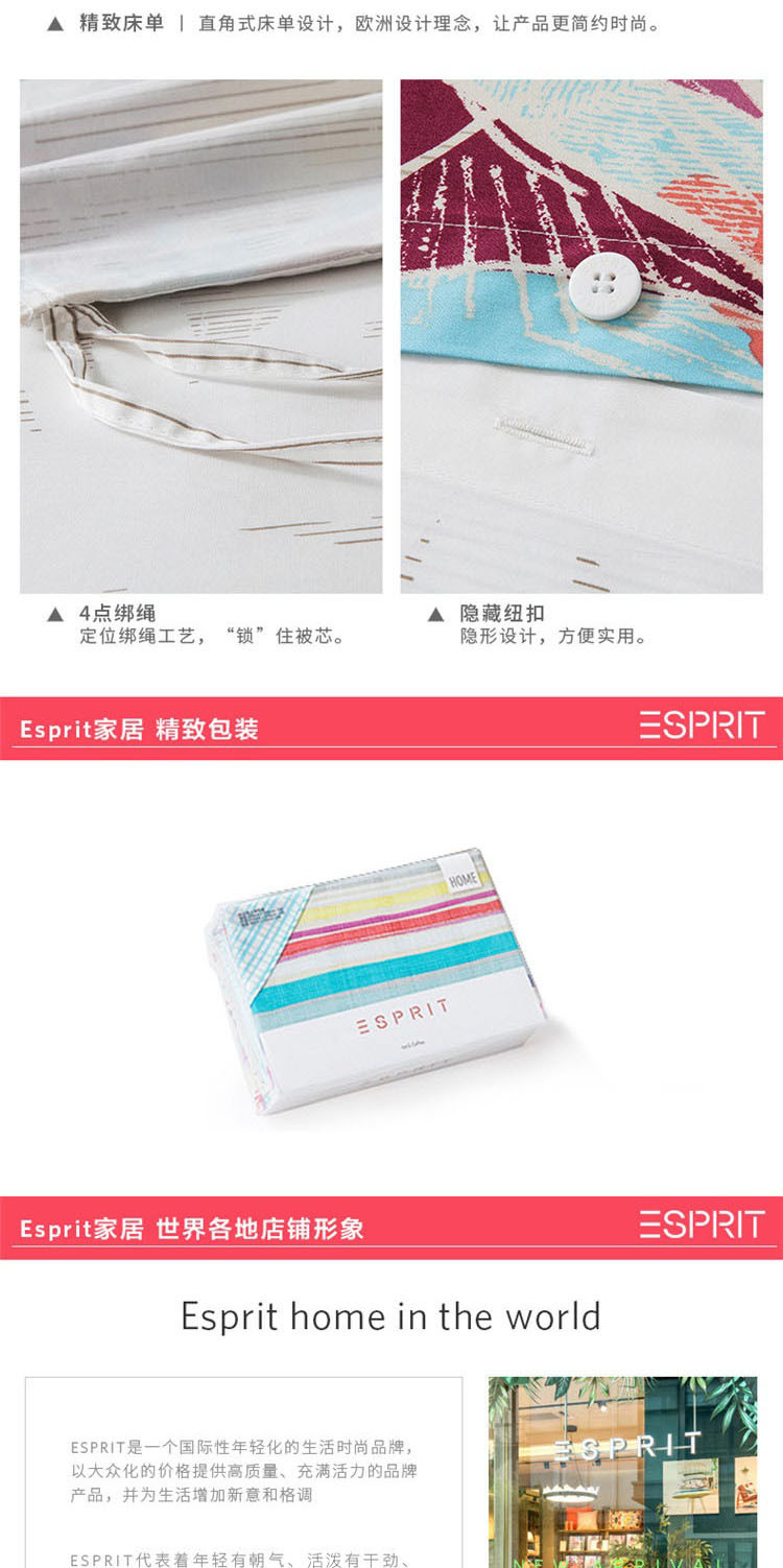 ESPRIT 欧式全棉印花四件套 PB13