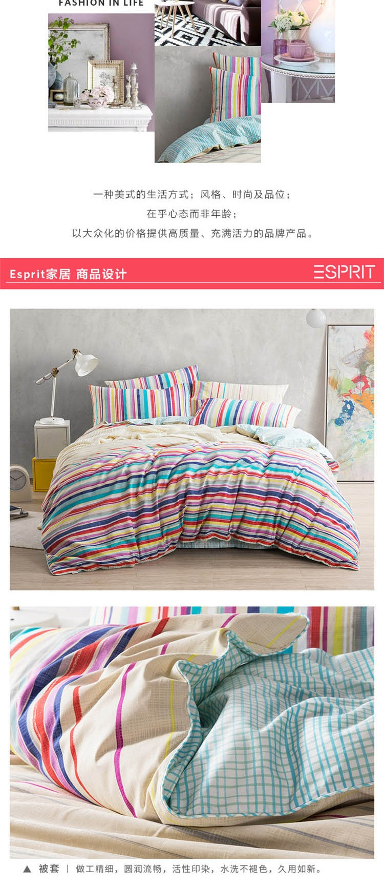 ESPRIT 高档条纹全棉四件套 EYG06