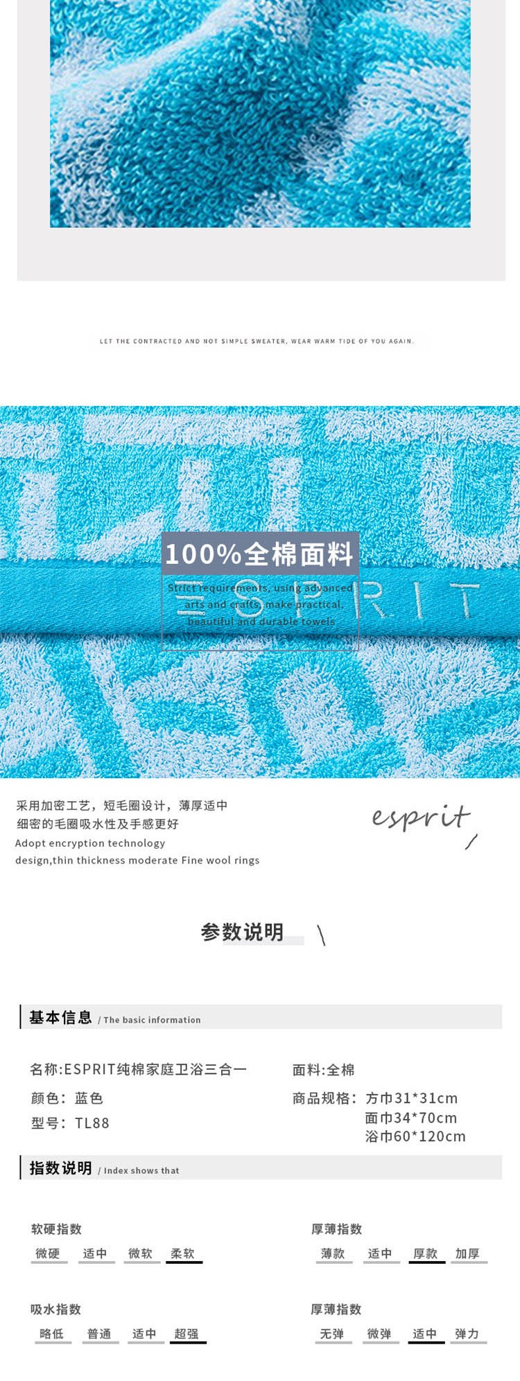 ESPRIT 纯棉三合一毛巾 TL88 蓝色