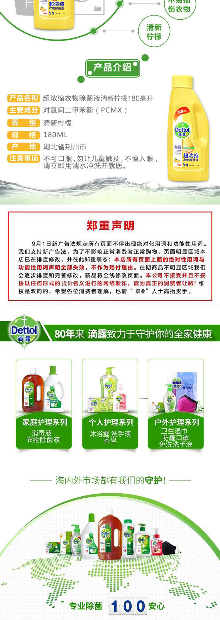 滴露Dettol 衣物除菌液清新柠檬3L*2+超浓缩衣物除菌液180ml 有效除菌儿童衣物适用