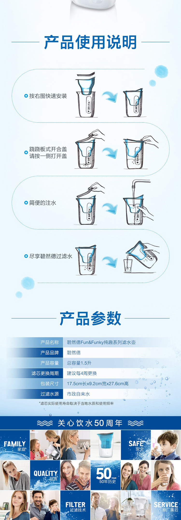 碧然德/BRITA Fun&amp;Funky 纯趣滤水家用净水壶1.5L