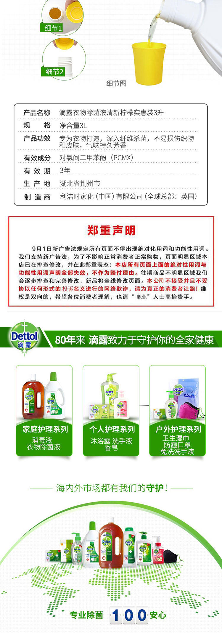 滴露Dettol 衣物除菌液 清新柠檬3L 有效除菌儿童衣物适用