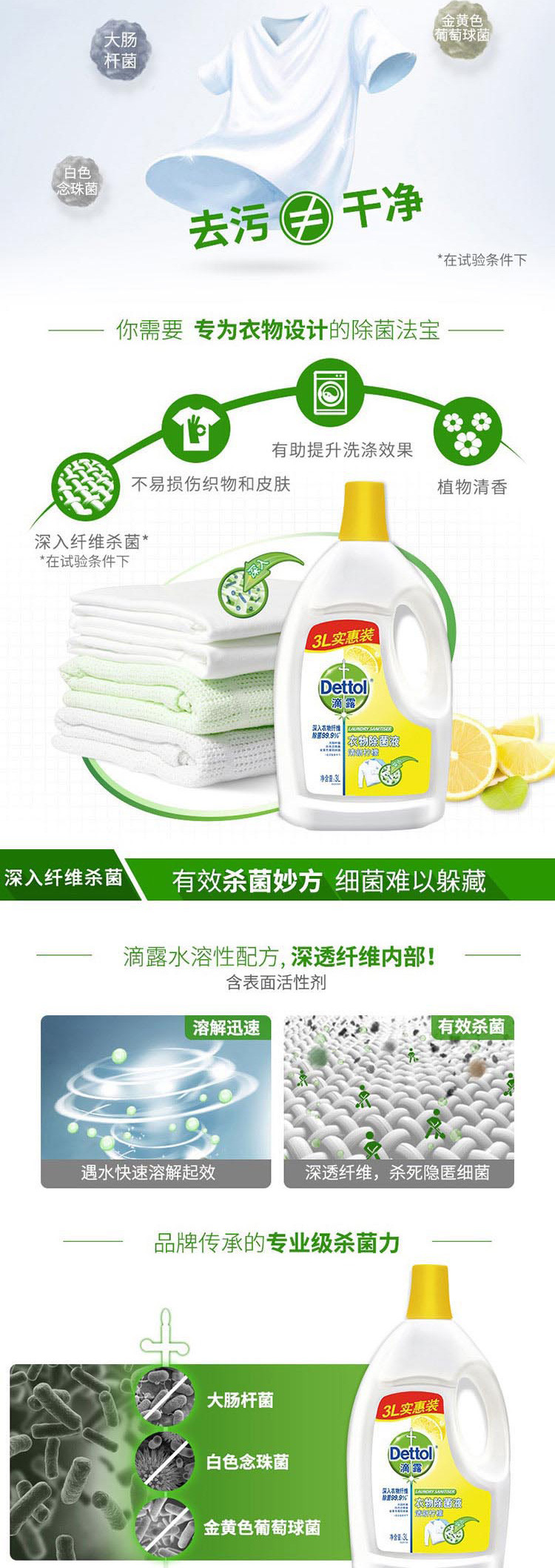 滴露Dettol 衣物除菌液清新柠檬3L*2+超浓缩衣物除菌液180ml 有效除菌儿童衣物适用