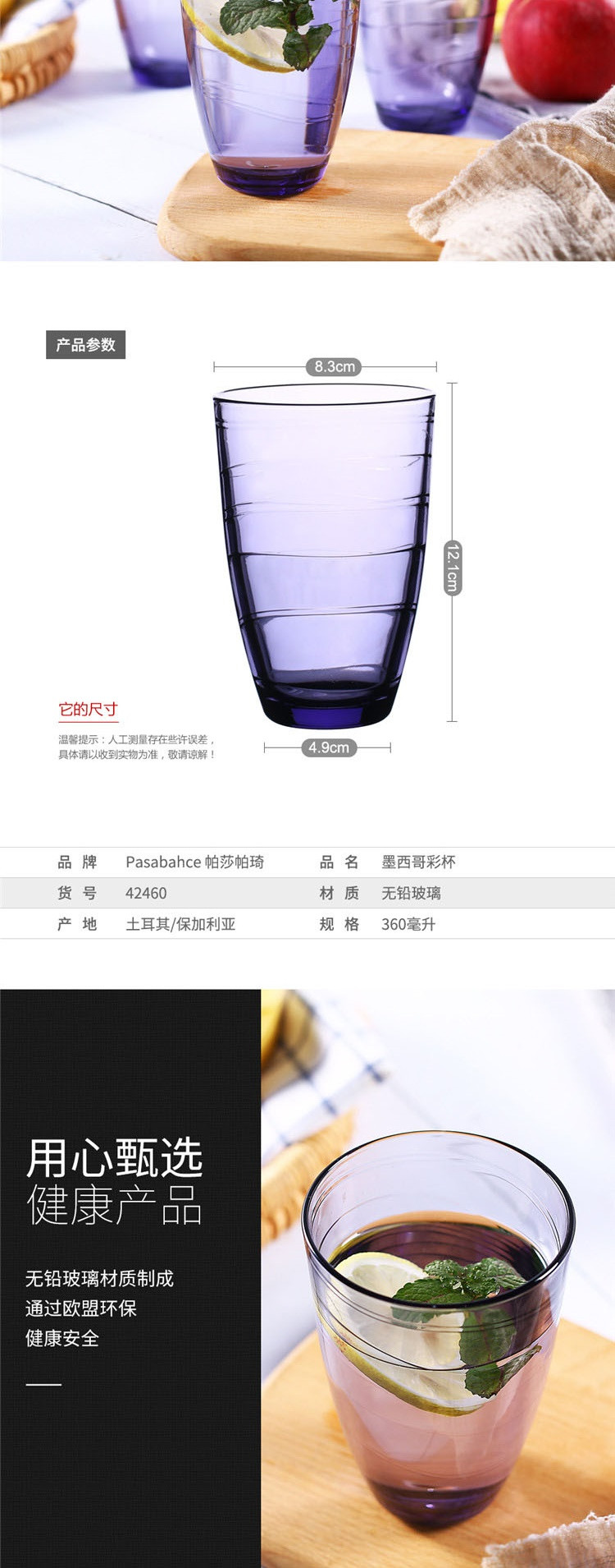 帕莎帕琦Pasabahce 欧洲进口墨西哥系列彩色无铅玻璃杯360ML 1只装 52460