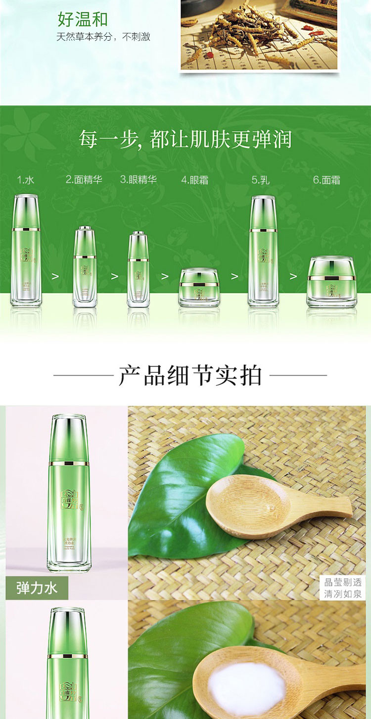 百雀羚 水光弹润挚悦套装（弹力水90ml+精华乳90ml+精华霜50g+眼霜15g）【热卖推荐】