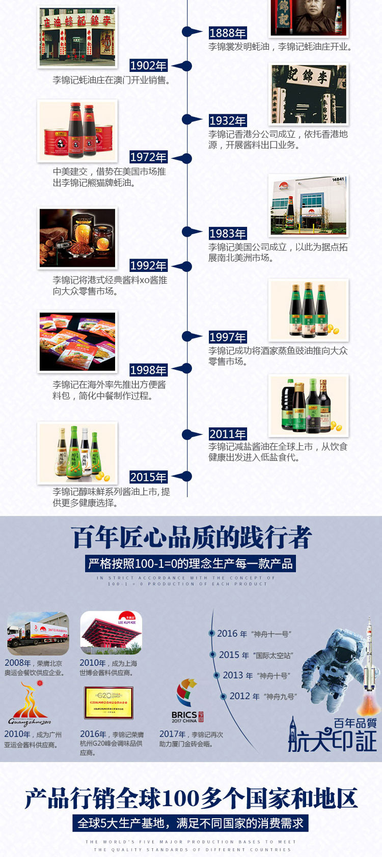 李锦记 锦珍生抽 500ml