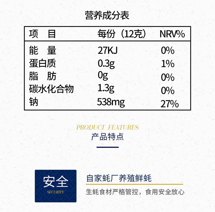 李锦记 味蚝鲜蚝油 235g