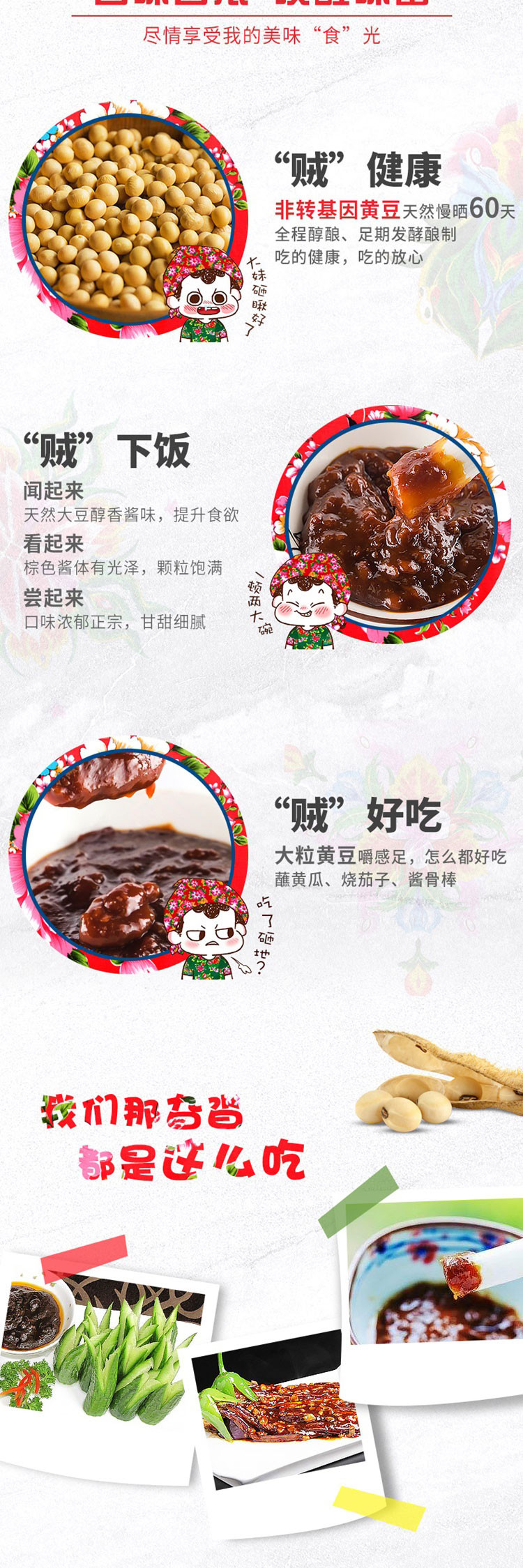 李锦记 辣味黄豆酱 240g