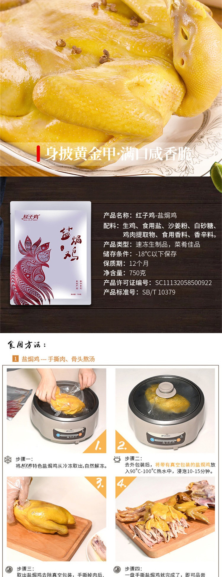 红子鸡 鲍鱼佛跳墙（礼盒装）200G+特色盐焗鸡（真空包装）750G