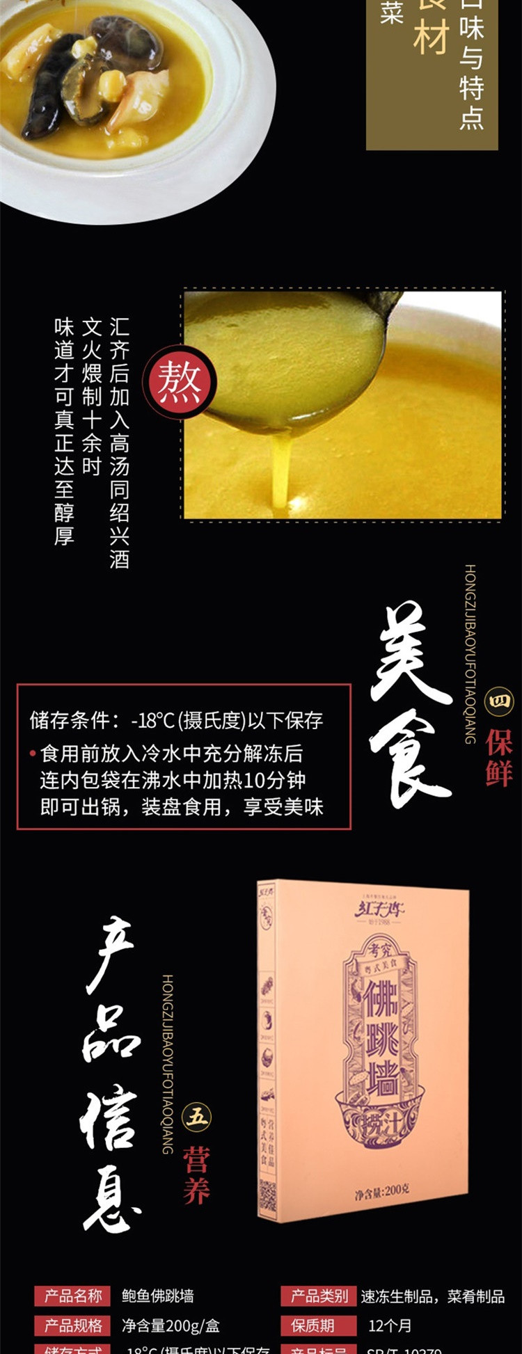 红子鸡 鲍鱼佛跳墙（礼盒装）200G+特色盐焗鸡（真空包装）750G