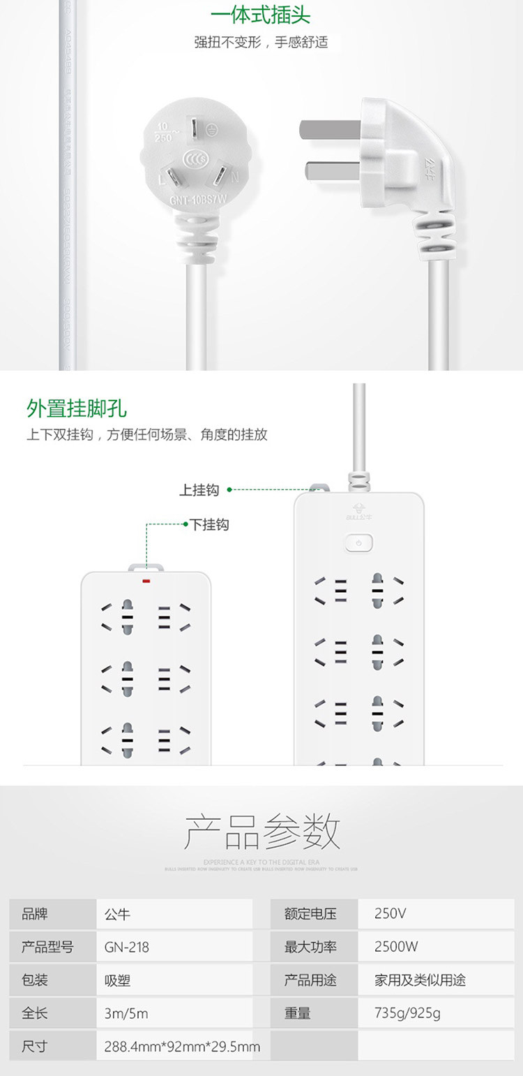 公牛BULL 排插10孔位保护控键3米线插座 GN-218