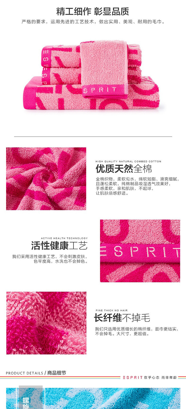 ESPRIT 纯棉毛巾 柔软吸水家用全棉洗澡浴巾 TL88 方面浴组合装