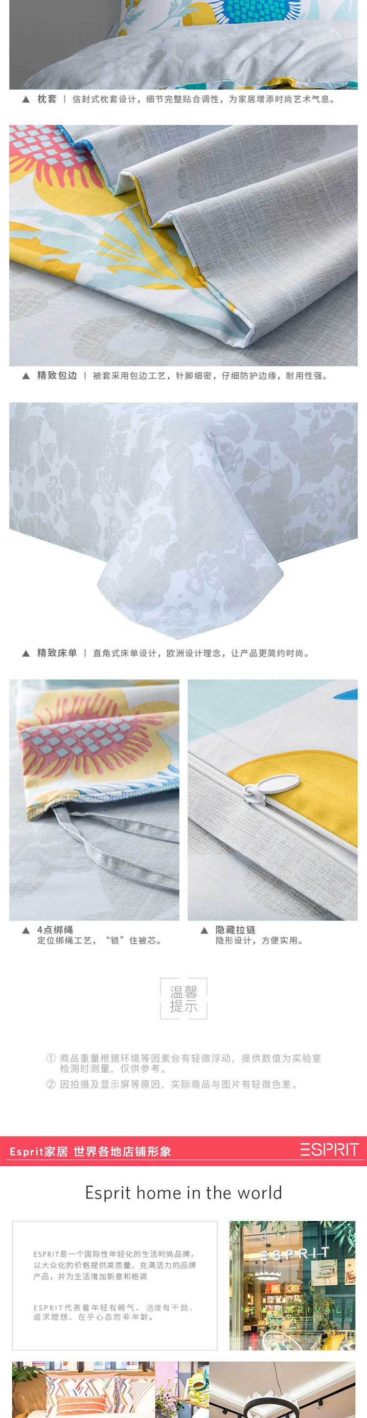 ESPRIT 家居家纺全棉四件套 床单被套被罩双人高档欧式4件套EADO231