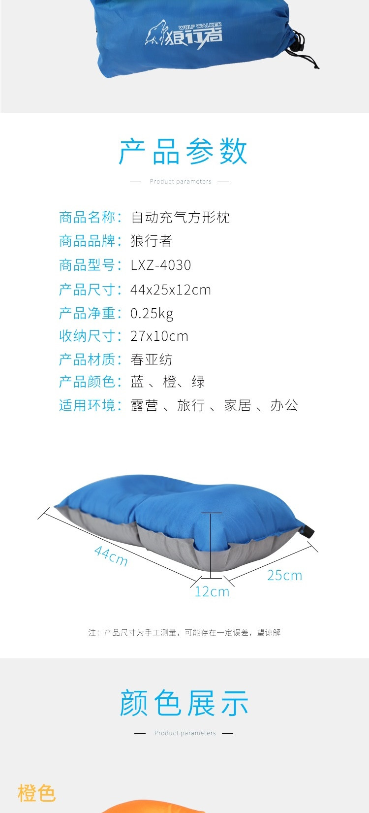 狼行者 自动充气枕头LXZ-4030 旅行枕 便携舒适午睡露营睡枕