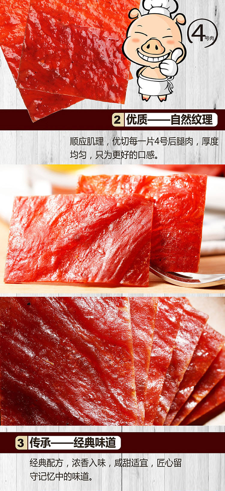 来伊份 4号精制后腿肉猪肉脯60g*2袋 休闲零食小吃美食