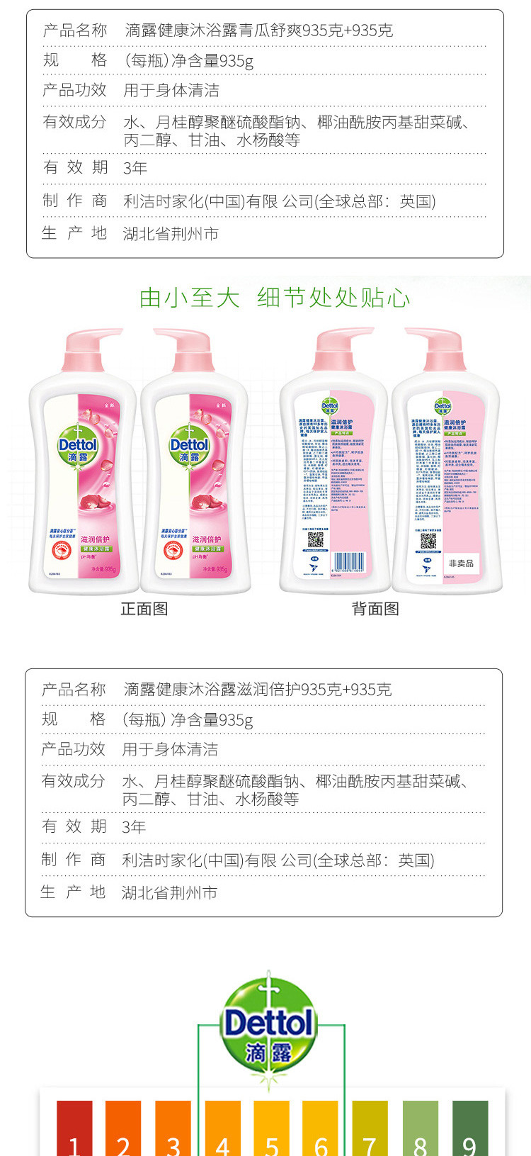 滴露/Dettol 健康沐浴露系列 935g+935g 三种款式可选