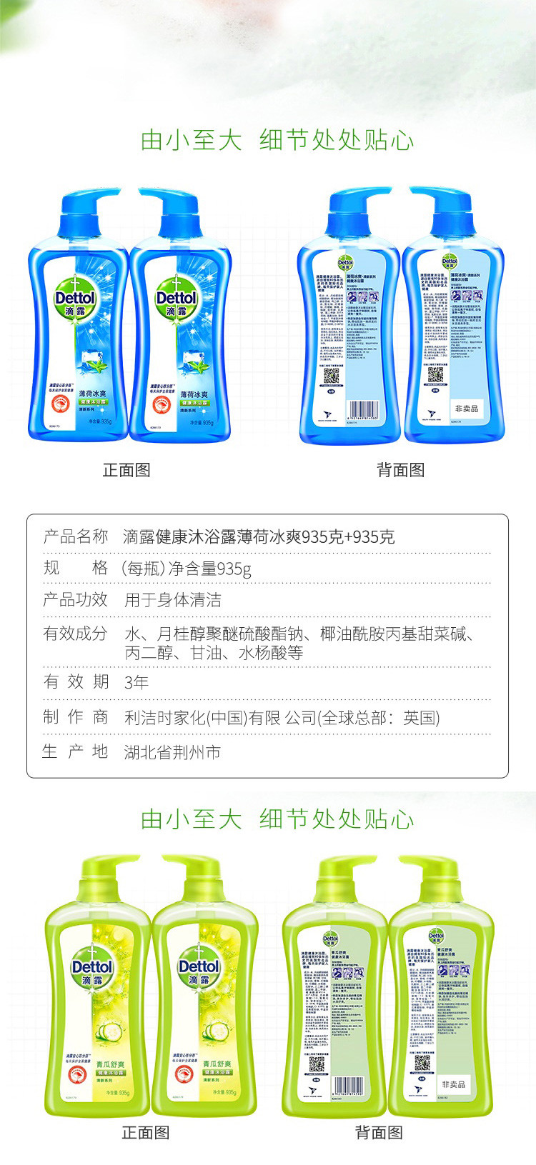 滴露/Dettol 健康沐浴露系列 935g+935g 三种款式可选