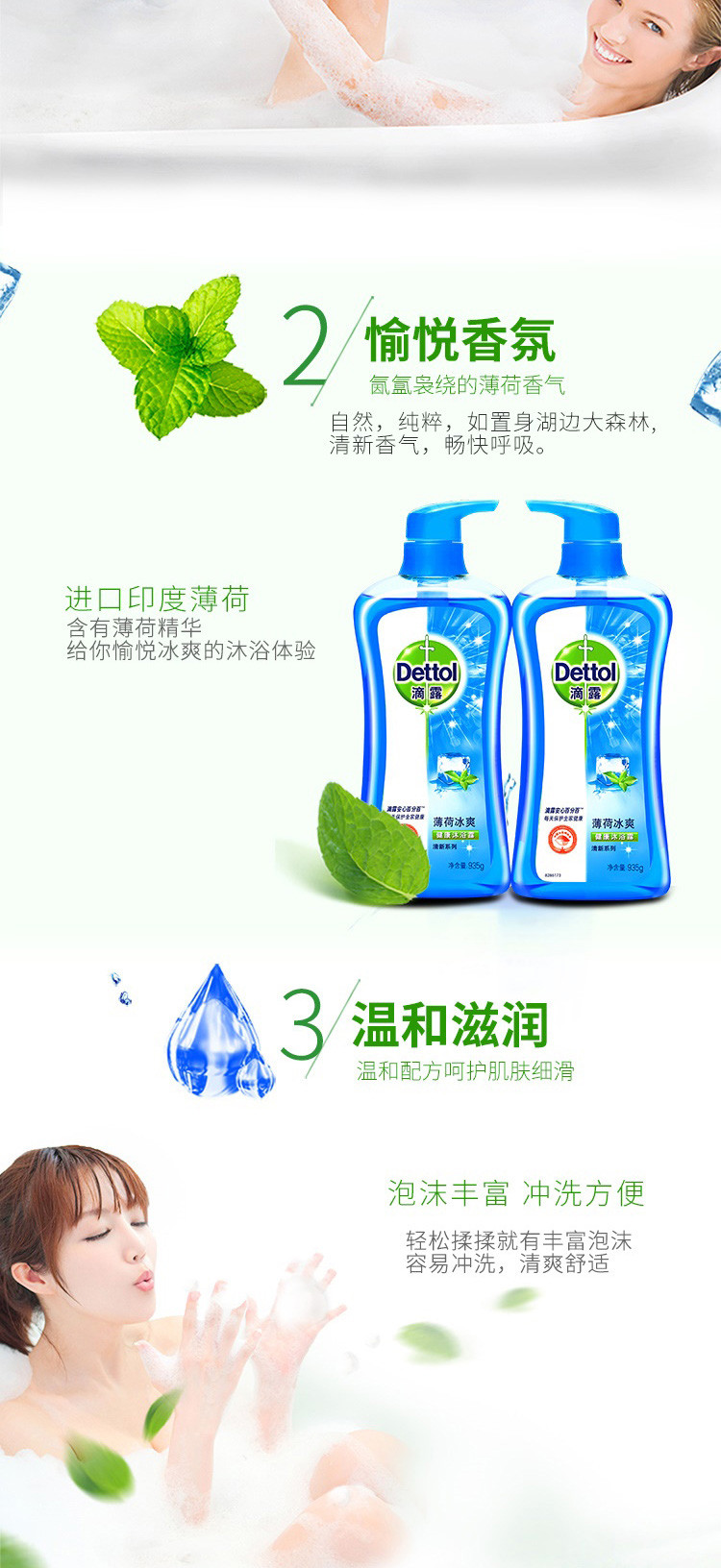 滴露/Dettol 健康沐浴露系列 935g+935g 三种款式可选