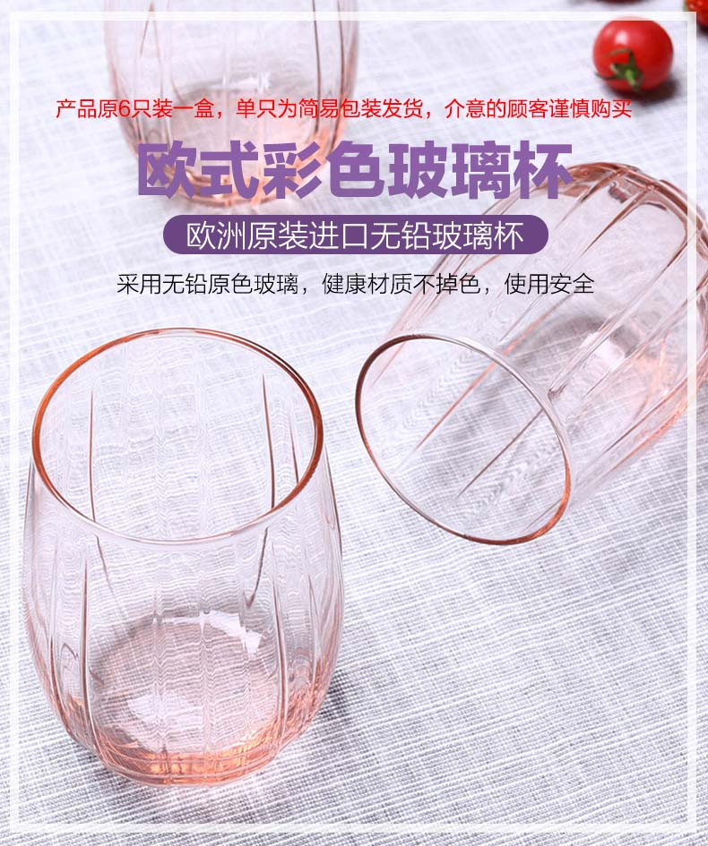 帕莎帕琦Pasabahce 欧洲进口无铅彩色玻璃杯380ml*3