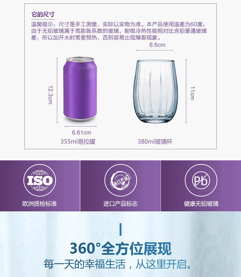 帕莎帕琦Pasabahce 欧洲进口无铅彩色玻璃杯380ml*3