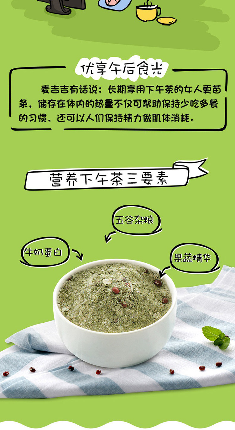 皇麦世家 抹茶红豆燕麦片350g 即食小袋装营养早餐