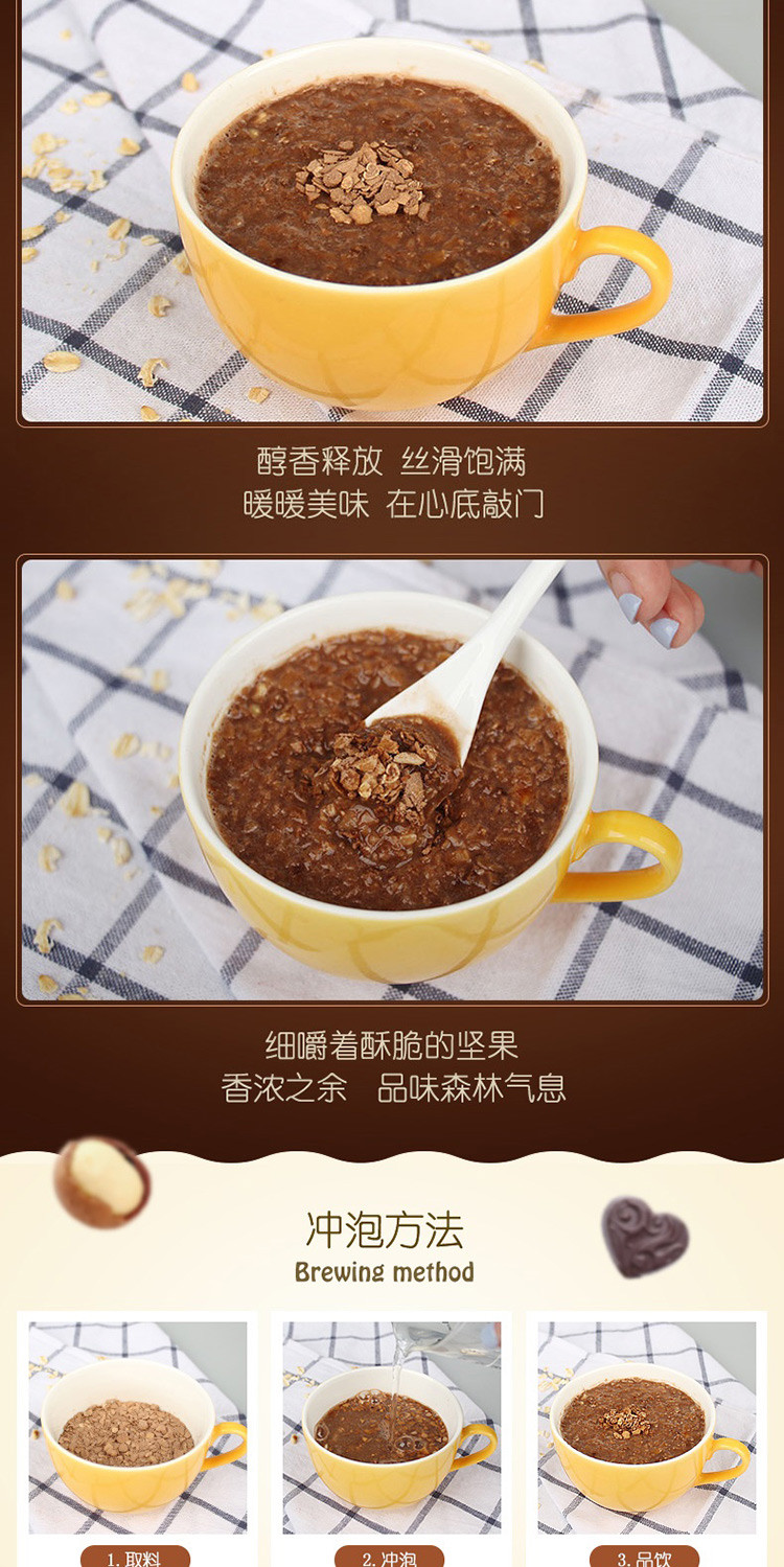 皇麦世家 牛奶巧克力燕麦片 350g 即食小袋装营养早餐