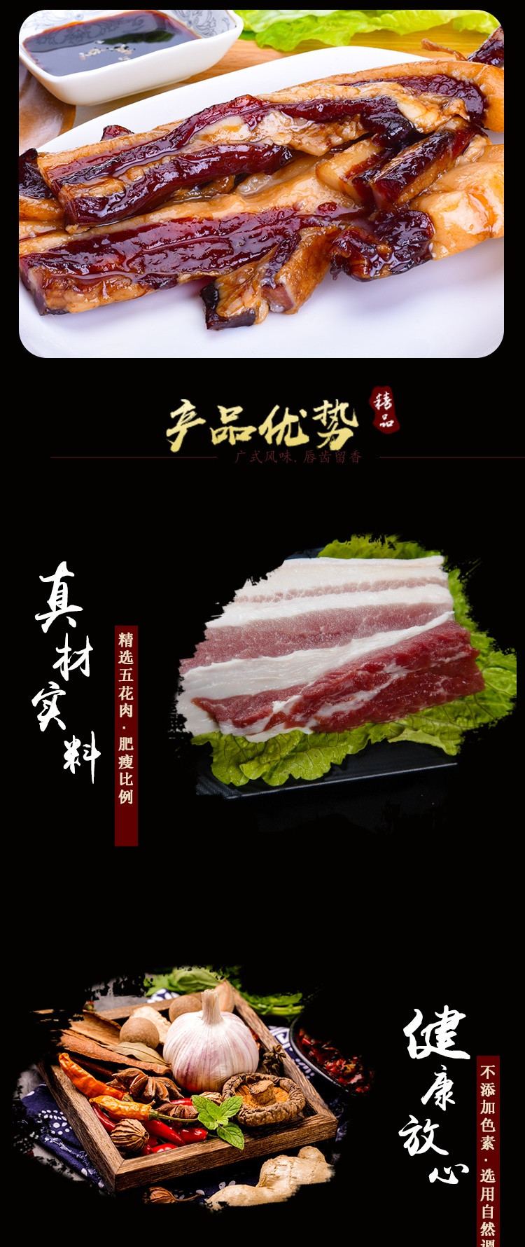 红子鸡 广式腊肉 200G