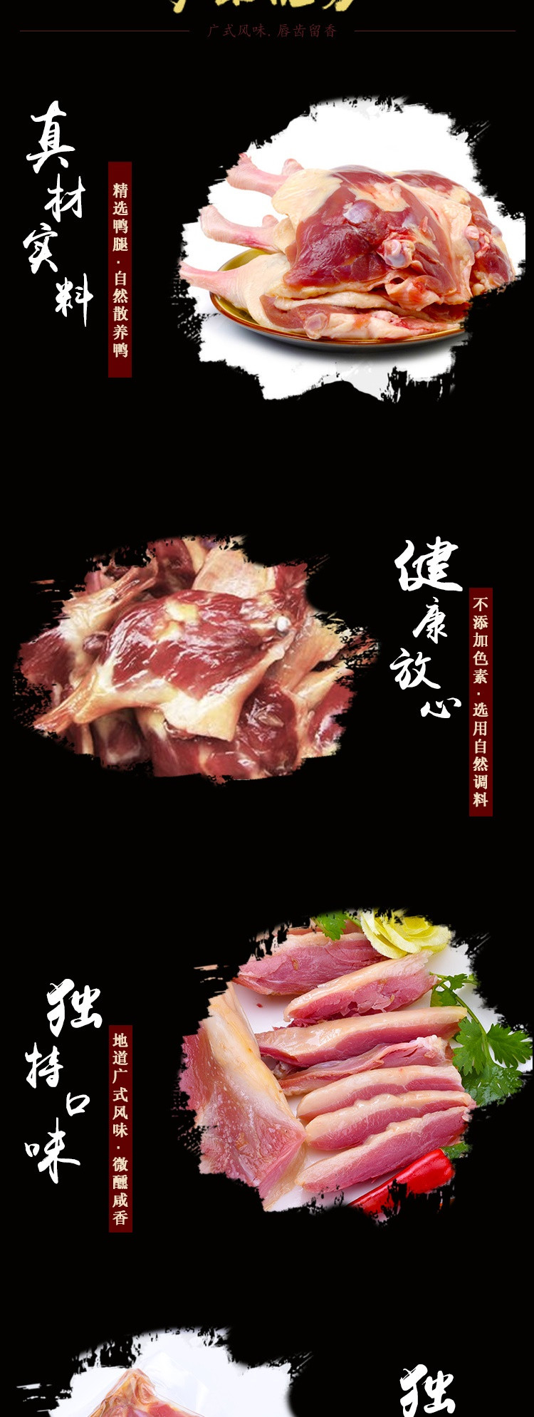 红子鸡 广式腊鸭腿 210g