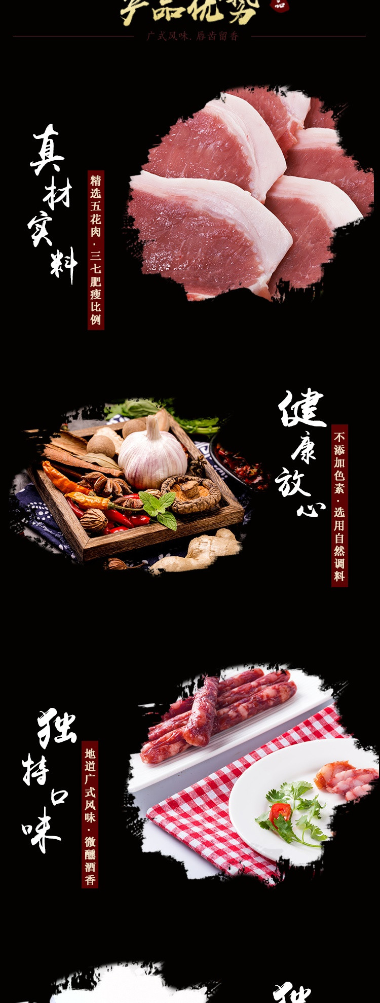 红子鸡 广式腊肠 230G