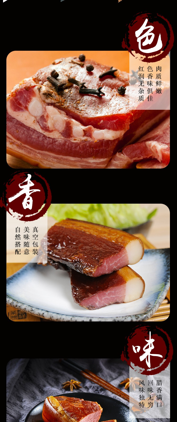 红子鸡 广式腊肉 200G