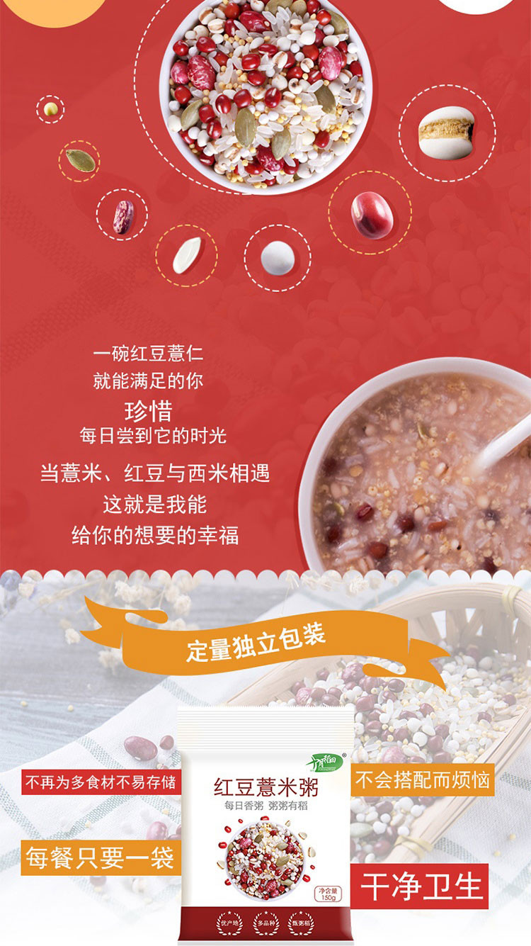 十月稻田 红豆薏米粥 150g