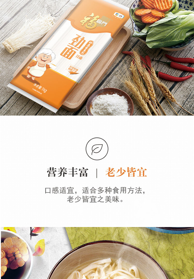 福临门 妙惠家系列 劲面挂面塑包 1000g