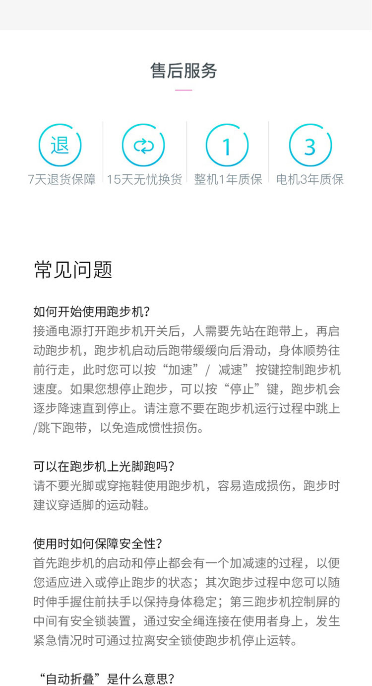 小乔 家用自动折叠智能运动健身器材多功能超静音减震走步机跑步机  A1S