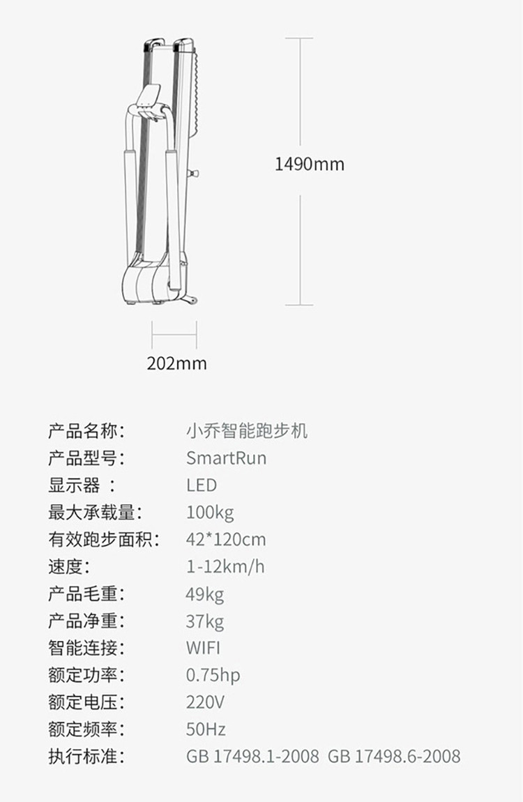 小乔 家用静音减震免安装折叠收纳室内健身智能跑步机  SmartRun