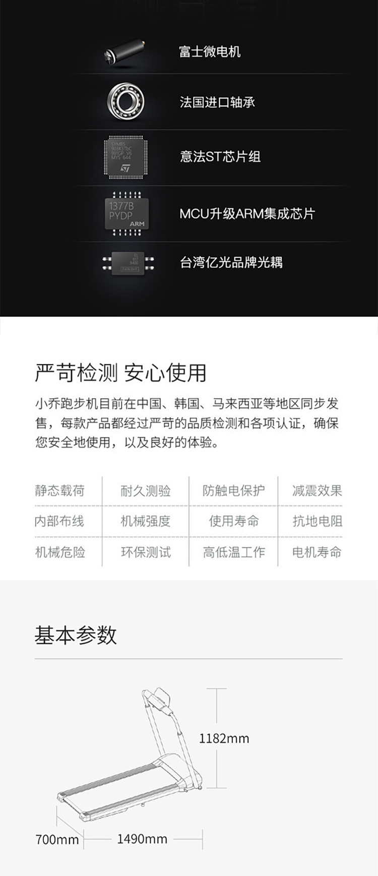 小乔 家用静音减震免安装折叠收纳室内健身智能跑步机  SmartRun