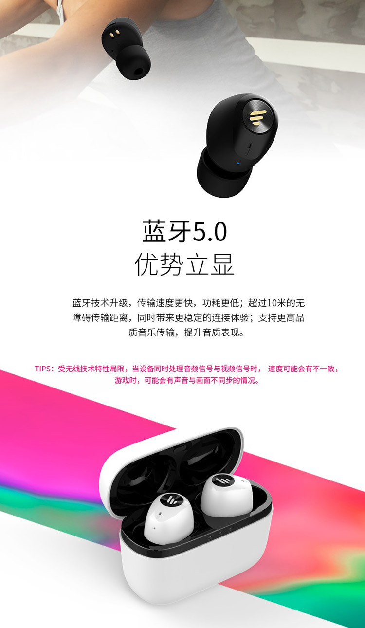 漫步者EDIFIER 无线微型入耳式蓝牙耳机 W2 自带充电仓