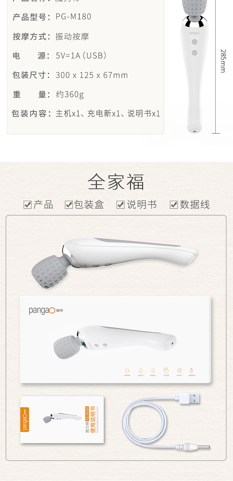 攀高/PANGAO 无线便捷凹点设计颈肩腿部按摩多功能智能按摩魔力棒 PG-M180