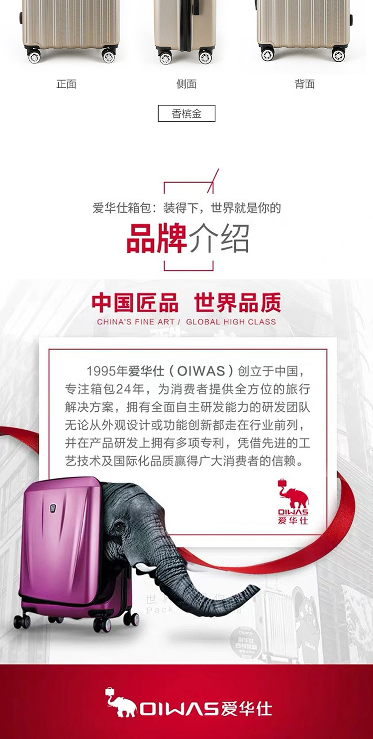 爱华仕/OIWAS 时尚商务伴侣飞机轮静音优质防雨防刮大容量拉杆箱 OCX6562 (20英寸)