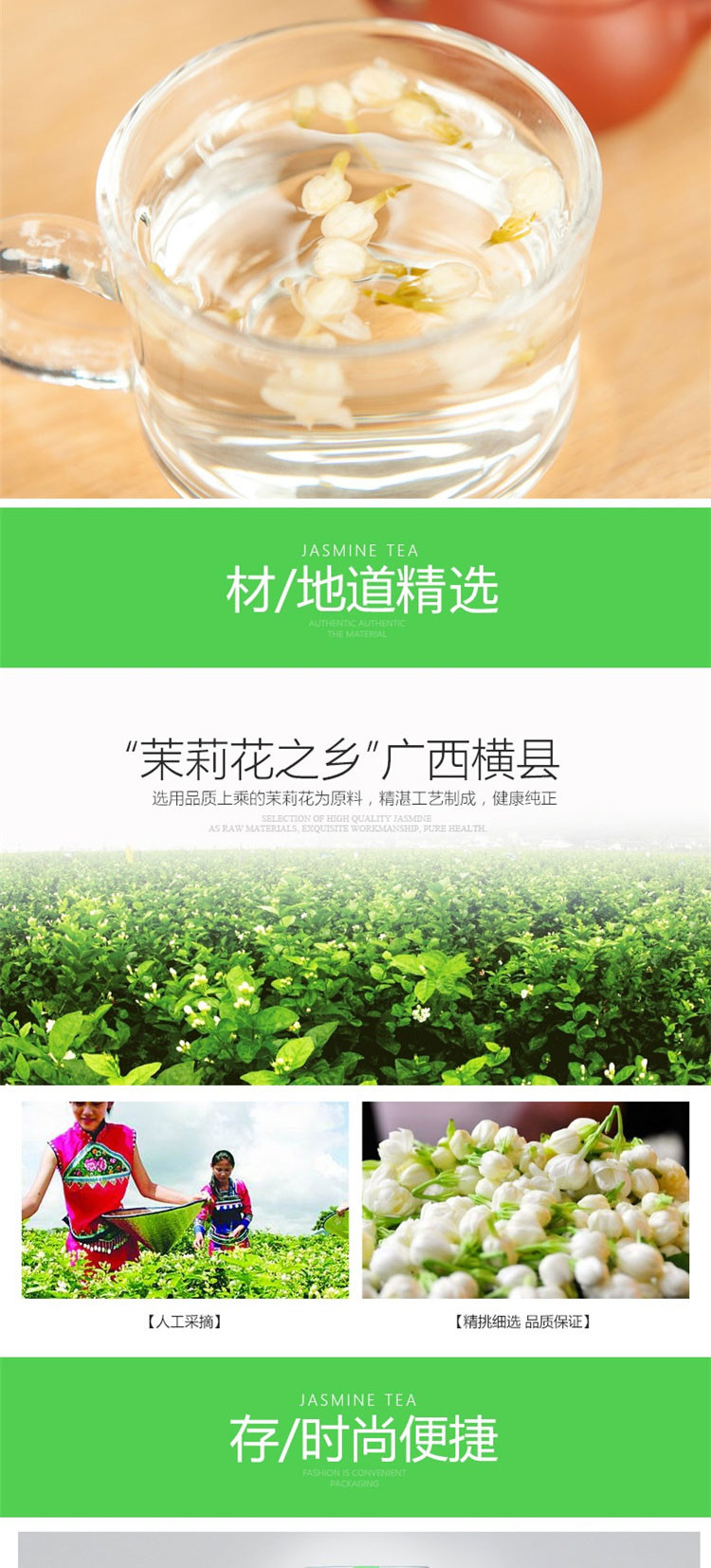 杞里香 浓香型茉莉花茶 28g罐装 产自广西茉莉之乡