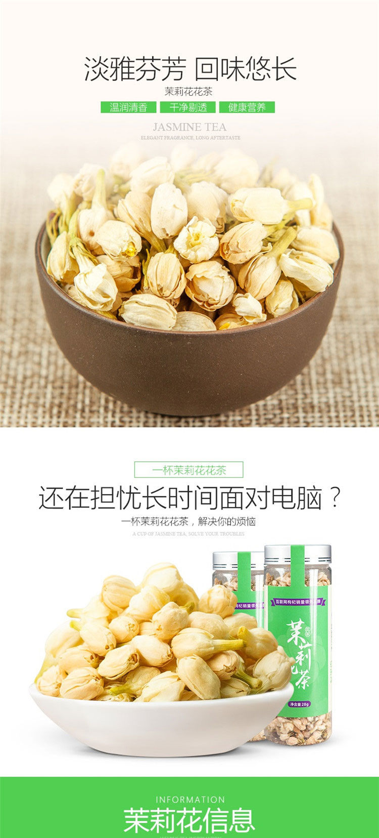 杞里香 浓香型茉莉花茶 28g罐装 产自广西茉莉之乡