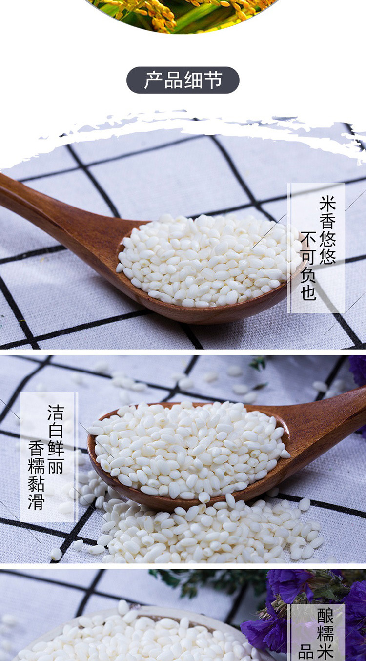 十月稻田 糯米400g*2