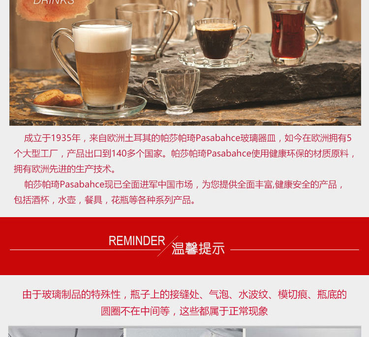 帕莎帕琦Pasabahce 欧洲进口得可玻璃杯 340ml  两只装52500