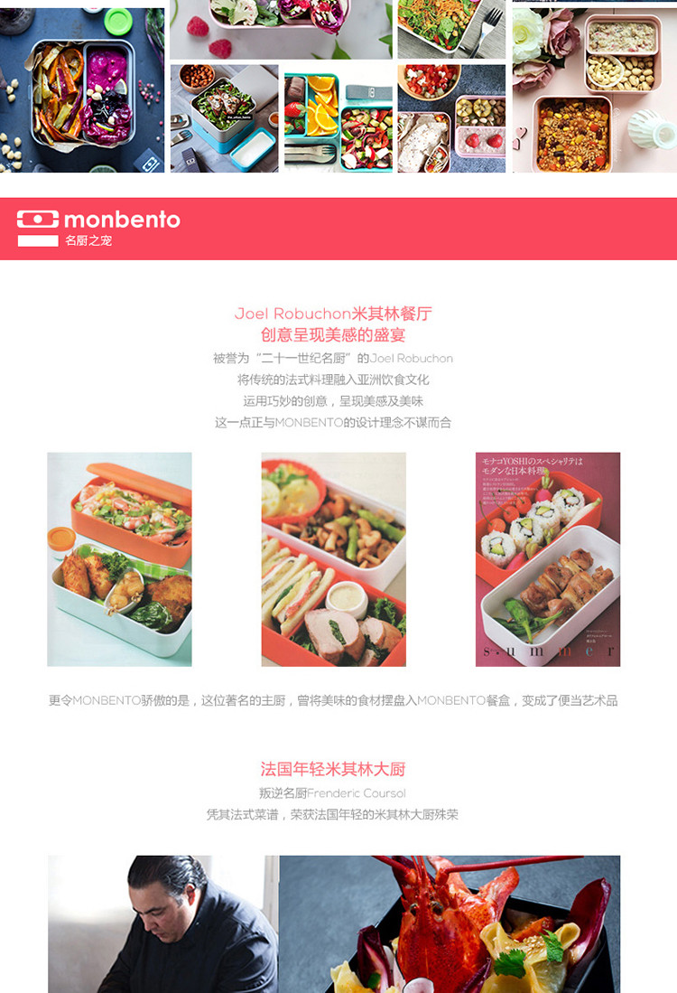 monbento 日式网红方形双层分格微波炉加热便当饭盒