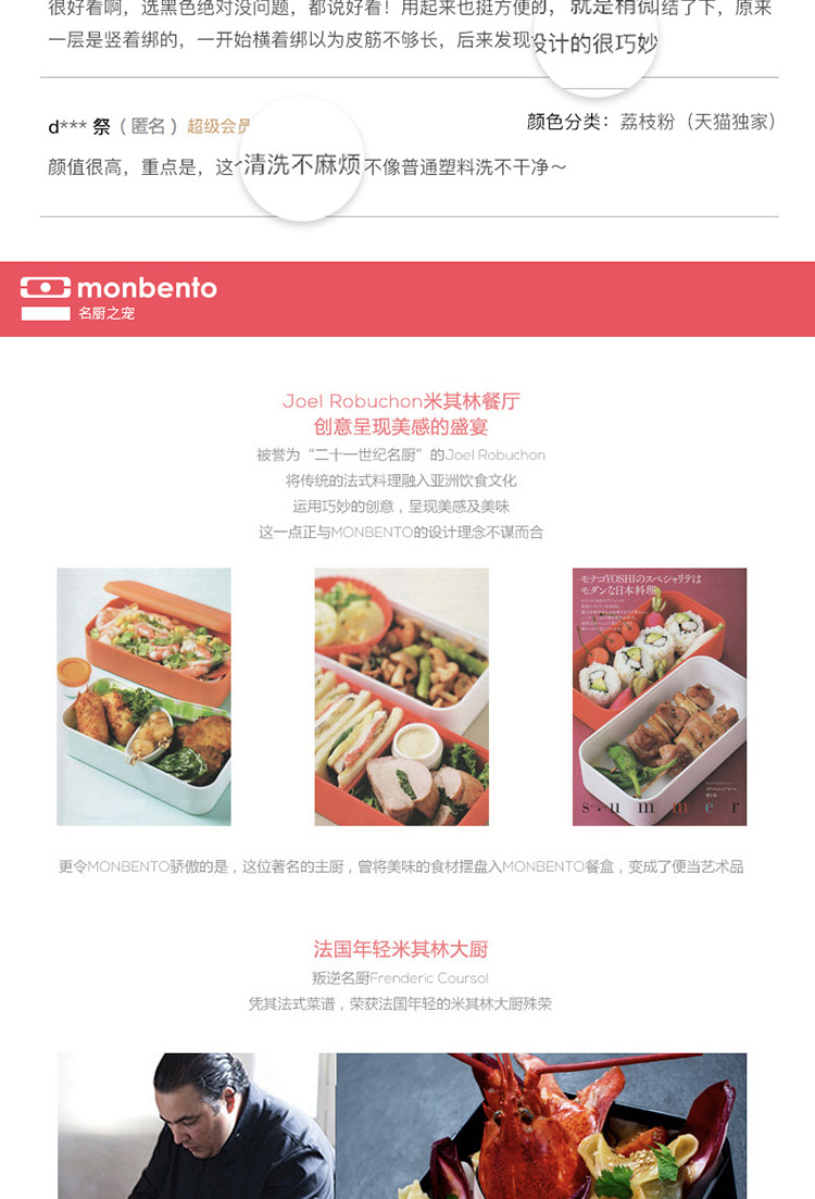 monbento 日式网红双层分格微波炉加热便当饭盒