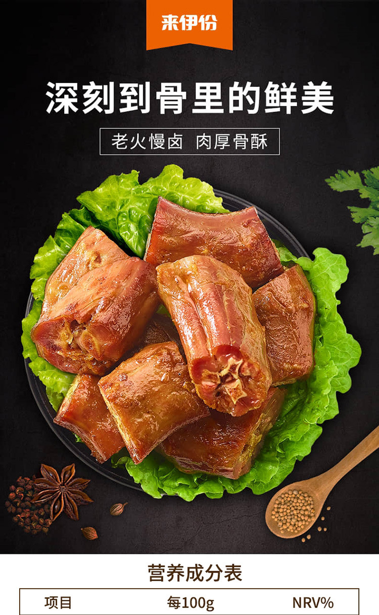 来伊份 肉肉学院网红风味鸭脖118g