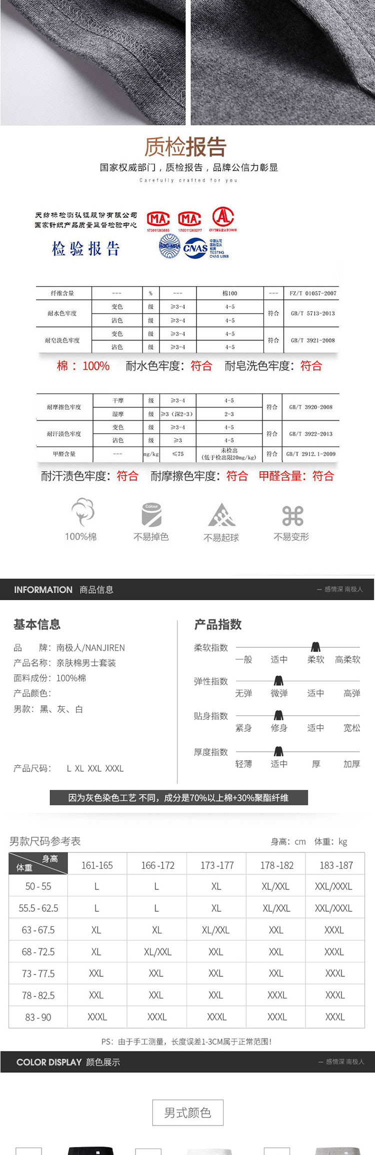 南极人NanJiren家居 男士全棉保暖圆领贴身内衣套装