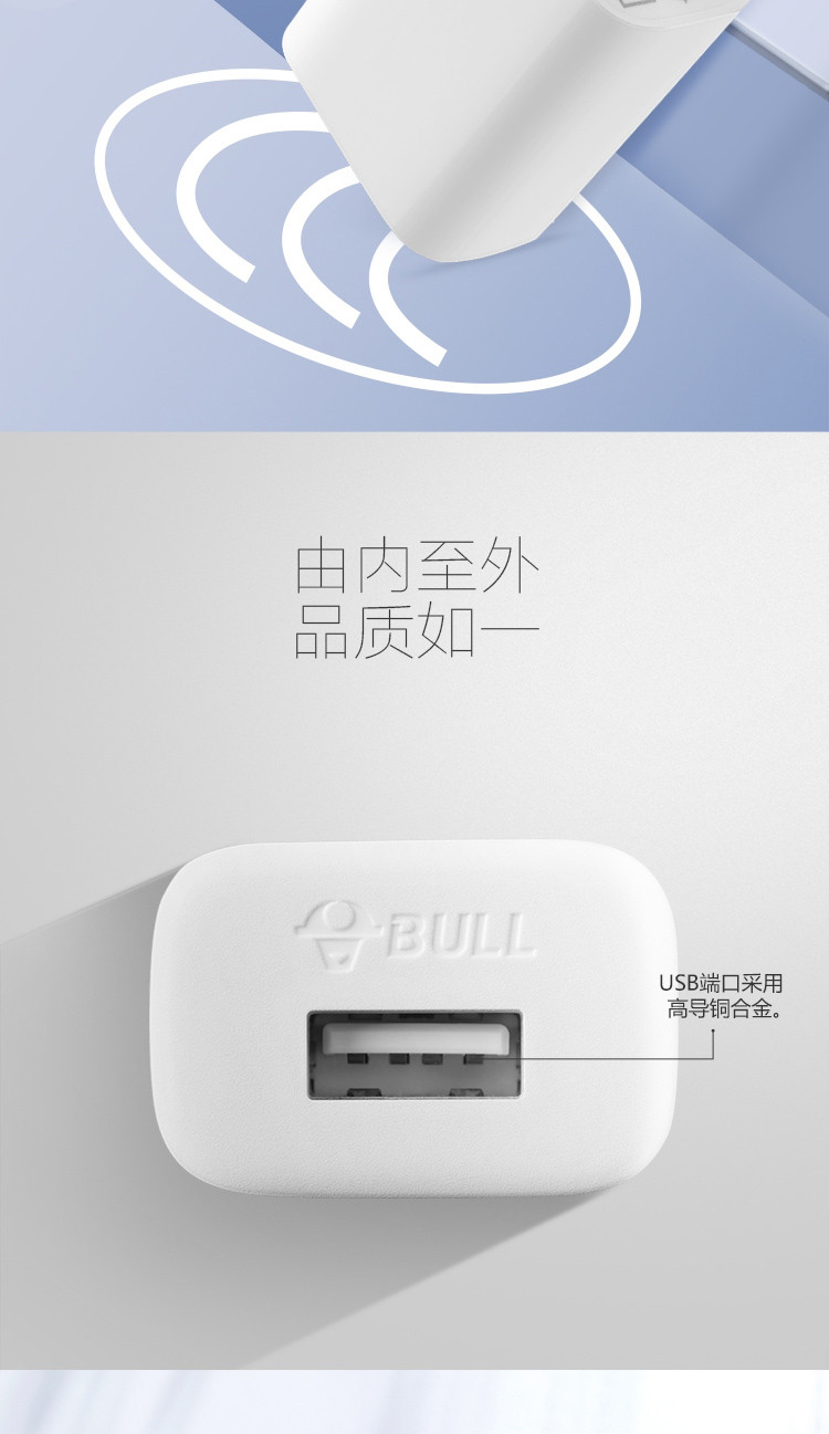 公牛/BULL 手机小巧USB插口快充插头 GN-AUB101 五重安全防护设计 防静电保护