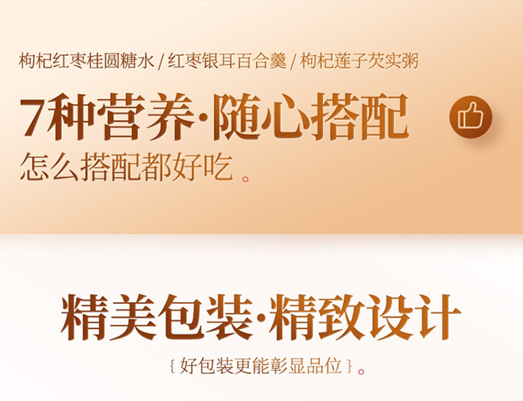 杞里香 新年滋补悦享礼盒1496g 7款滋补食材  枸杞桂圆肉红枣莲子银耳芡实百合干 送礼体面过人
